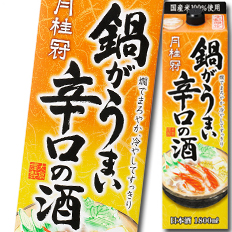 送料無料 月桂冠 鍋がうまい辛口の酒パック1 8l紙パック 2ケース 全12本 の通販はau Pay マーケット 近江うまいもん屋