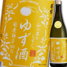 送料無料 滋賀県 福井弥平商店 萩乃露 和の果のしずく ゆず酒1.8L×1ケース（全6本）