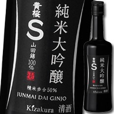 送料無料 黄桜 S 純米大吟醸180ml瓶×2ケース（全40本）