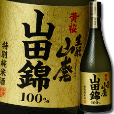 送料無料 黄桜 生もと山廃 特別純米酒 山田錦720ml瓶×2ケース（全12本）