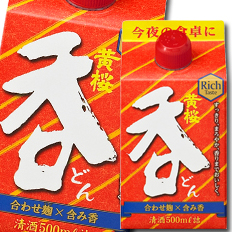 送料無料 黄桜 呑500mlパック×2ケース（全24本）