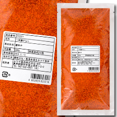 送料無料 ユウキ 一味唐がらし300g×2ケース（全40本）