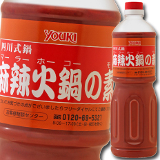 送料無料 ユウキ 麻辣火鍋の素1.1kg×2ケース（全12本）