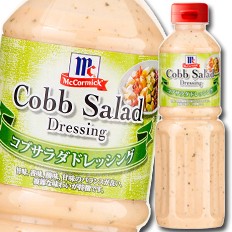 送料無料 ユウキ食品 Mcコブサラダドレッシング480ml 2ケース 全12本 の通販はau Pay マーケット 近江うまいもん屋