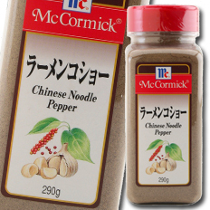 送料無料 ユウキ MCラーメンコショー290g×1ケース（全6本） 7,958円