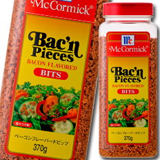 送料無料 ユウキ MCベーコンフレーバードビッツ370g×2ケース（全12本）