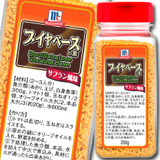 送料無料 ユウキ MCブイヤベースの素200g×2ケース（全12本）