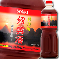 送料無料 ユウキ 料理用紹興酒950ml×2ケース（全12本）