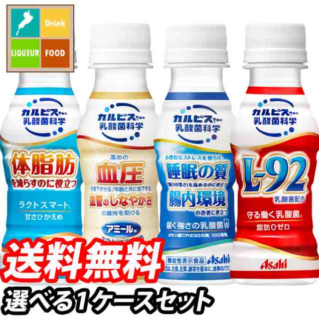 年末年始大決算 アサヒ飲料 守る働く乳酸菌W 200mlペットボトル×24本入