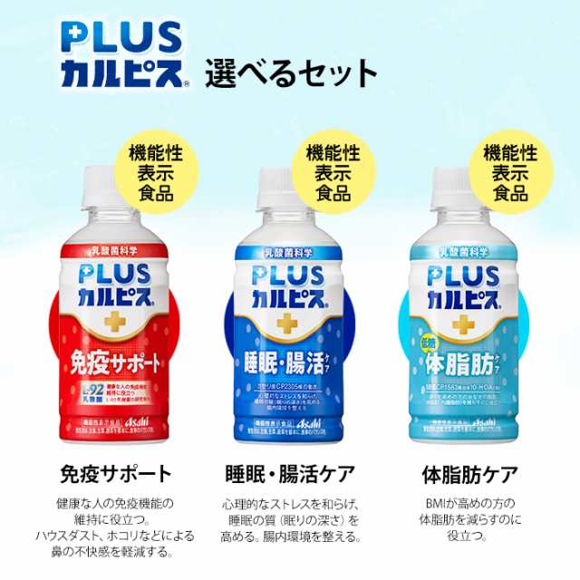 送料無料 たくまし カルピス カラダカルピス BIO 430mlペットボトル 48本(24本×