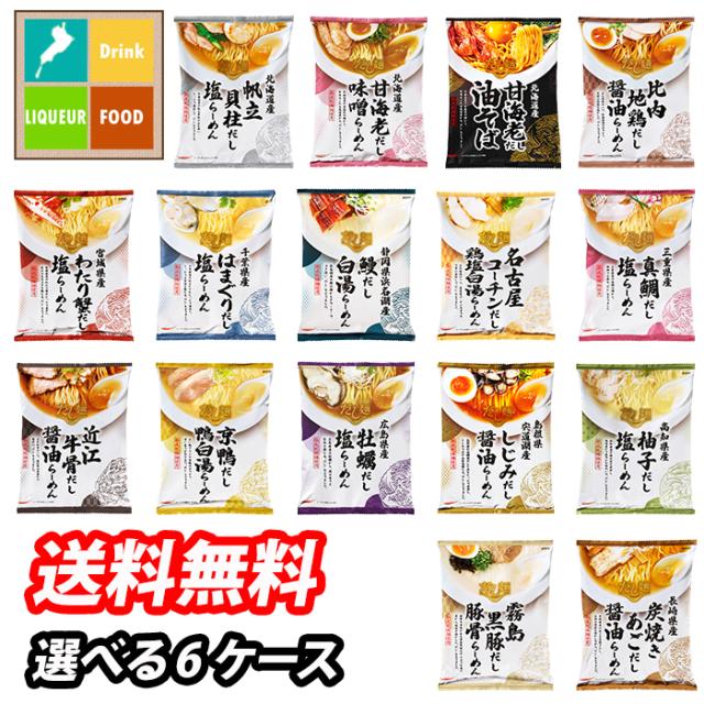 送料無料 ラーメン tabete だし麺 国分 袋麺 選べる 60袋（10袋×6） 6ケース 選り取り よりどり