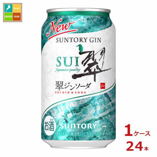 送料無料 サントリー 翠 ジンソーダ 350ml缶×1ケース（全24本）の通販はau PAY マーケット - 近江うまいもん屋 | au PAY  マーケット－通販サイト