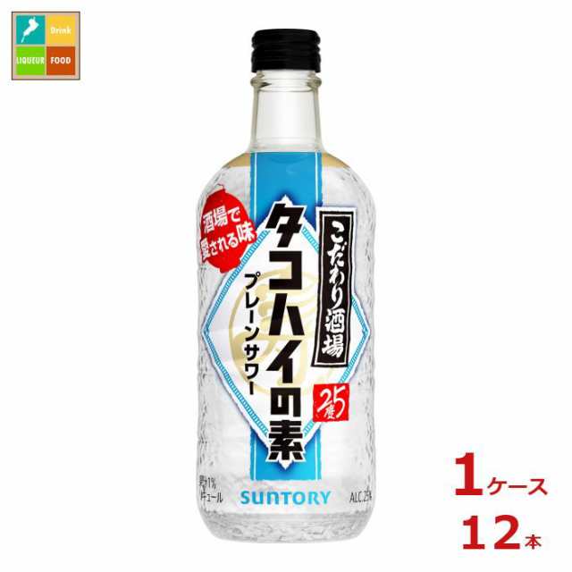 送料無料 サントリー こだわり酒場のタコハイの素 500ml瓶×1ケース（全12本）送料無料の通販はau PAY マーケット - 近江うまいもん屋 |  au PAY マーケット－通販サイト