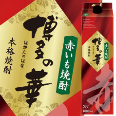 送料無料 福徳長 25度 博多の華 赤芋 1.8Lパック×1ケース（全6本）
