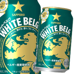 送料無料 サッポロ ホワイトベルグ350ml缶×3ケース（全72本） agesugi_sguの通販は