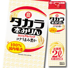 送料無料 宝酒造 タカラ本みりん「カジュアルパック」 紙パック 2L×2ケース（全12本）