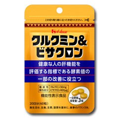 送料無料 ハウス クルクミン＆ビサクロンドリンク粒20日分60粒×2ケース（全60本）