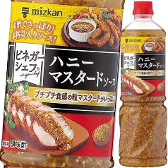 送料無料 ミツカン ビネガーシェフ ハニーマスタードソース1100g×2ケース（全16本） 7,094円