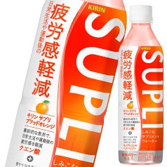 送料無料 キリン サプリ ブラッドオレンジ500ml 1ケース 全24本 の通販はau Pay マーケット 近江うまいもん屋