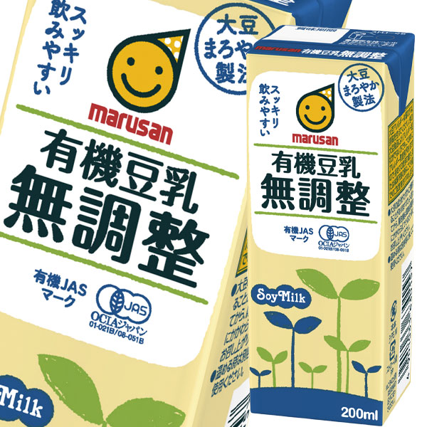送料無料 マルサン 有機豆乳 無調整 200ml 紙パック ×2ケース（全48本）