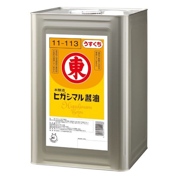 送料無料 ヒガシマル うすくちしょうゆ18L缶×2本
