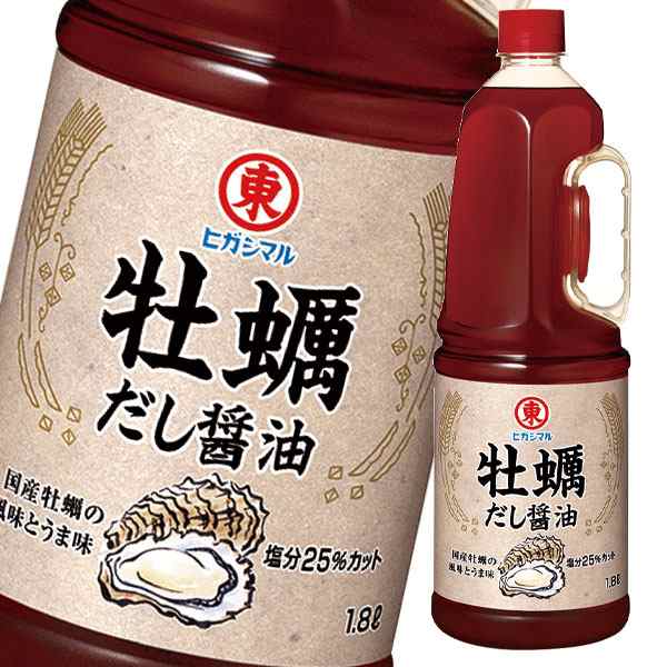 ヒガシマル 牡蠣だし醤油1.8Lハンディペット×1ケース（全6本） 送料