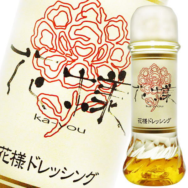 送料無料 スマプレ 花様ドレッシング190ml×5本セット