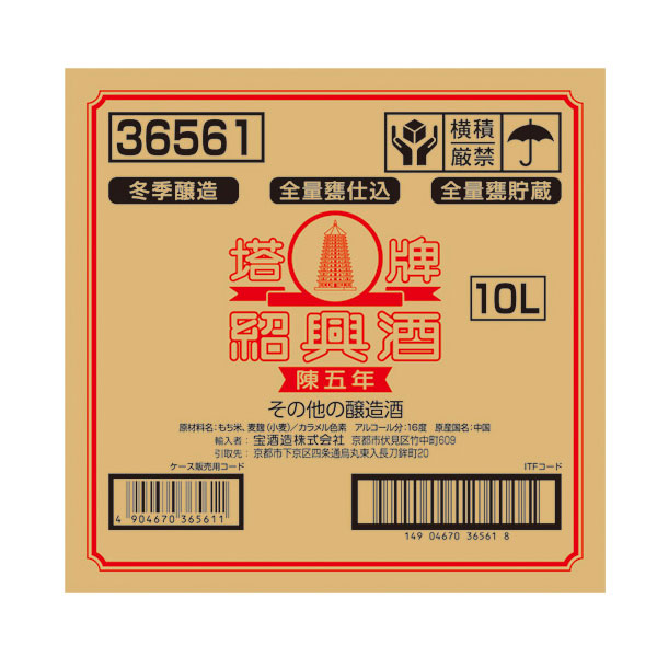 塔牌三十年陳醸 680ml PAGDABRAND 木箱入り　 紹興酒 塔牌 紹興酒木箱入り 塔牌三十年陳醸 680ml PAGDABRAND 木箱入り