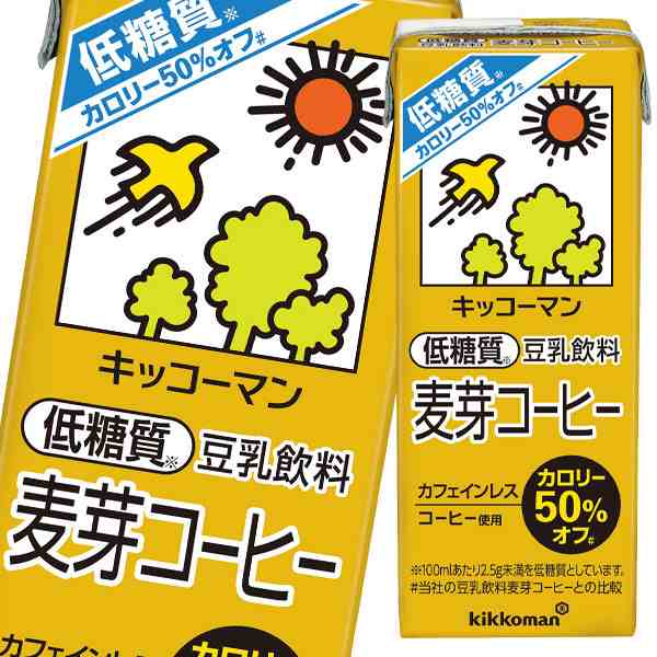 送料無料 キッコーマン 低糖質 豆乳飲料 麦芽コーヒー200ml紙パック 4ケース 全72本 の通販はau Pay マーケット 近江うまいもん屋