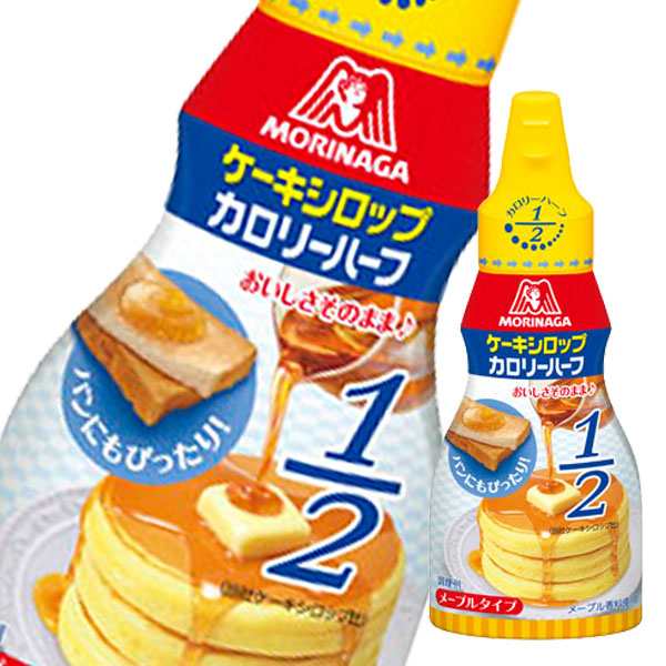 森永 ケーキシロップ カロリーハーフ140g×2ケース（全80本）【sm】 正規品が激安通販