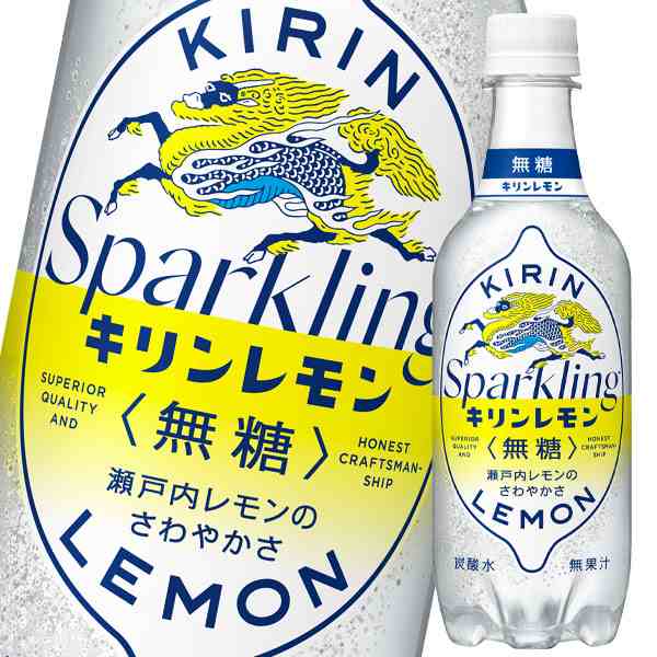 送料無料 キリン キリンレモン スパークリング 無糖450ml 1ケース 全24本 の通販はau Pay マーケット 近江うまいもん屋