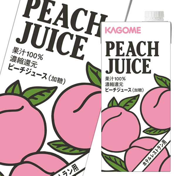 送料無料 カゴメ ホテルレストラン用 ピーチジュース1l紙パック 4ケース 全24本 新商品 新発売 の通販はau Pay マーケット 近江うまいもん屋