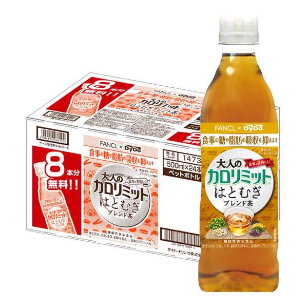 送料無料 ダイドー 大人のカロリミット はとむぎブレンド茶 16本 8本入り 500ml 1ケース 全24本 の通販はau Pay マーケット 近江うまいもん屋