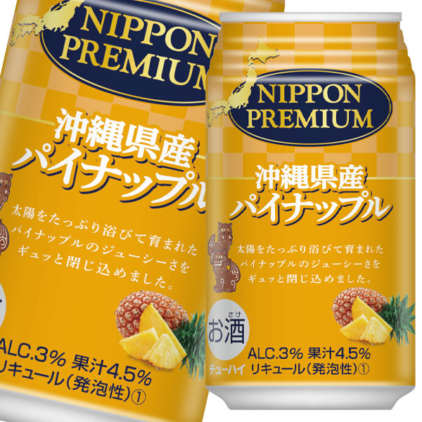送料無料 合同 NIPPON PREMIUM 沖縄県産パイナップル350ml缶×3ケース（全72本） agesugi_sguの通販は 9,432円
