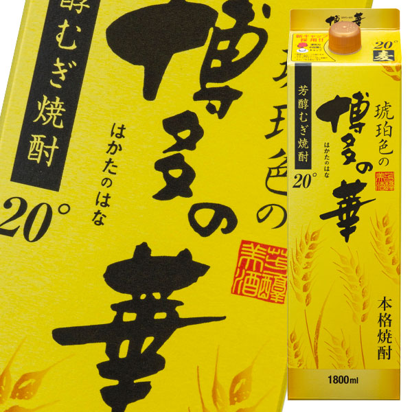 送料無料 福徳長 20度琥珀色の博多の華 麦1.8Lパック×2ケース（全12本） 12,668円