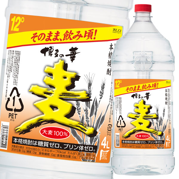送料無料 福徳長 12度博多の華 麦4Lペット×1ケース（全4本）