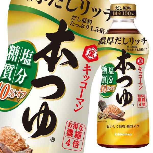 送料無料 キッコーマン かつおだしペットボトル1L×2ケース（全12本）