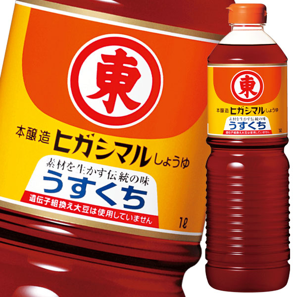 送料無料 ヒガシマル うすくちしょうゆ1Lペット×2ケース（全30本）