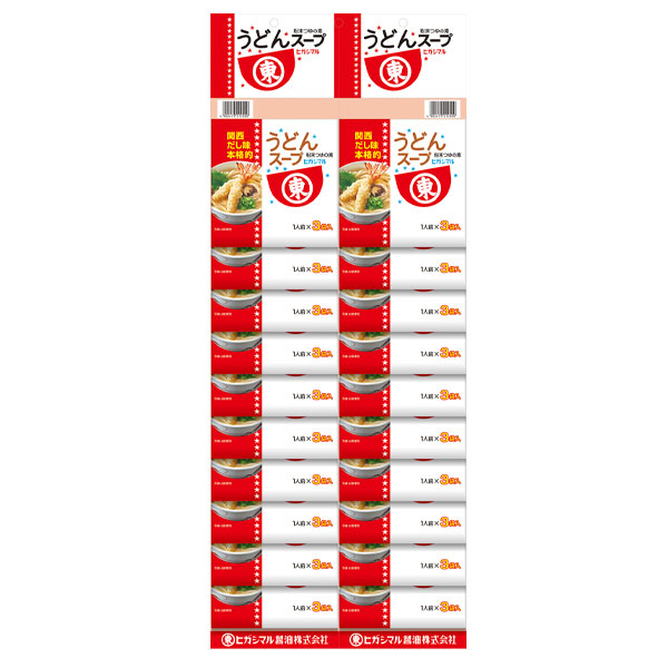 送料無料 ヒガシマル うどんスープカレンダー3P×1ケース（全120本）