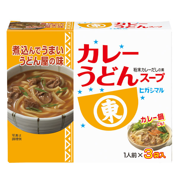 送料無料 ヒガシマル カレーうどんスープ3P×1ケース（全60本）