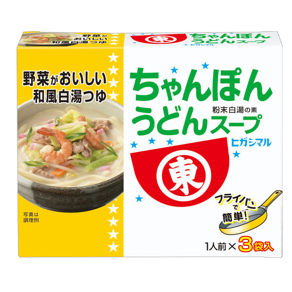 送料無料 ヒガシマル ちゃんぽんうどんスープ3P×2ケース（全120本）