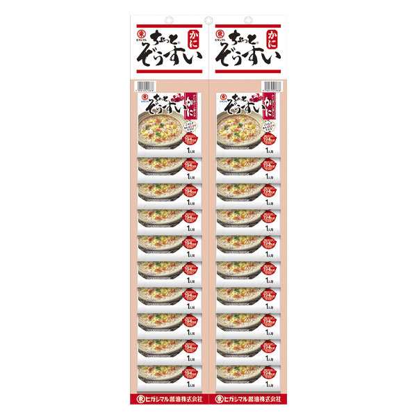 送料無料 ヒガシマル ちょっと ぞうすい かにカレンダー1P×2ケース（全240本）