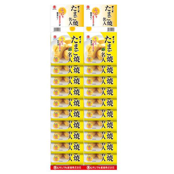 送料無料 ヒガシマル ちょっと たまご焼名人カレンダー2P×1ケース（全120本）