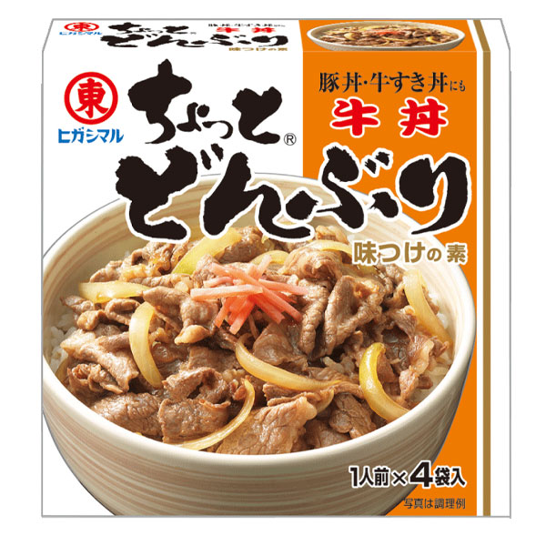 送料無料 ヒガシマル ちょっと どんぶり 牛丼4P×2ケース（全120本）