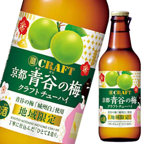 送料無料 宝酒造 寶CRAFT 京都青谷の梅330ml瓶×2ケース（全24本）