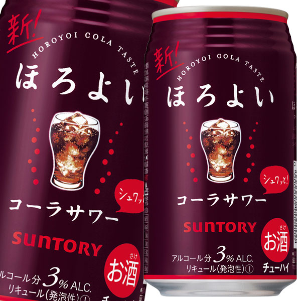 楽天市場 サントリー ほろよい コーラサワー 350ml 72本 3ケース 送料無料 一部地域は除く 酒やビック 楽天市場店