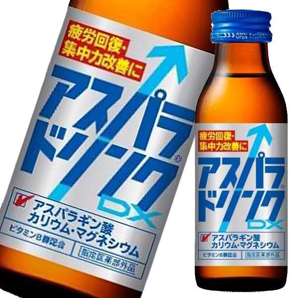 送料無料 ダイドー アスパラドリンクDX100ml×2ケース（全100本）