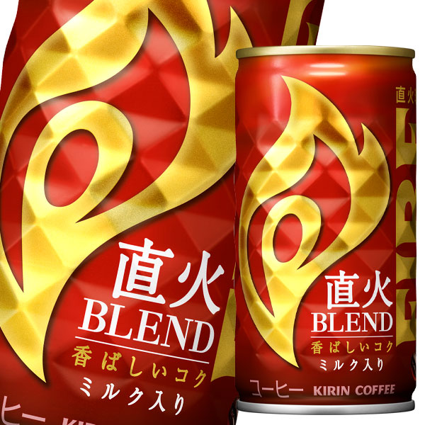 送料無料 キリン ファイア 直火ブレンド185g缶×3ケース（全90本）