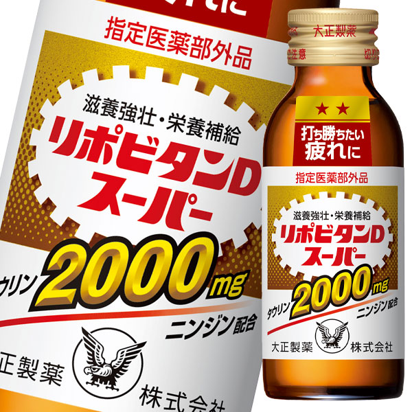 送料無料 大正製薬 リポビタンDスーパー 100mL瓶×2ケース（全100本）【指定医薬部外品】
