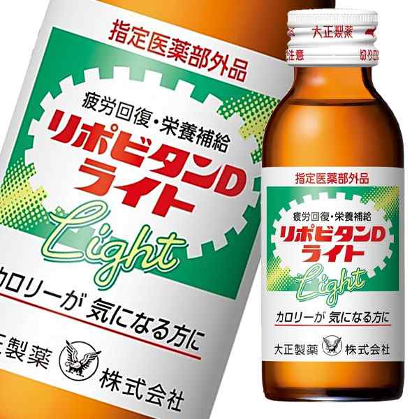 送料無料 大正製薬 リポビタンDライト 100mL瓶×2ケース（全100本）【指定医薬部外品】